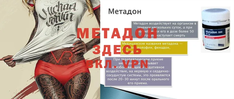 Метадон VHQ  Бавлы 