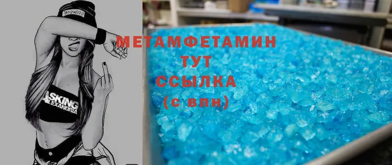 Первитин Декстрометамфетамин 99.9%  Бавлы 